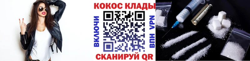 Наркота Волгореченск COCAIN Alpha-PVP Меф АМФЕТАМИН Канабис Гашиш