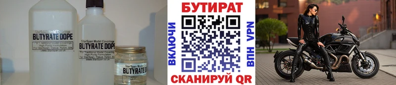 Бутират буратино  Волгореченск 