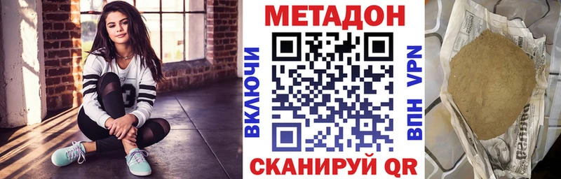 МЕГА ТОР  сколько стоит  Волгореченск  Метадон мёд 